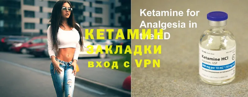 где купить   Кузнецк  КЕТАМИН VHQ 