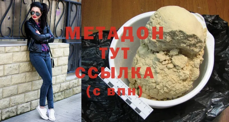 МЕТАДОН methadone  Кузнецк 